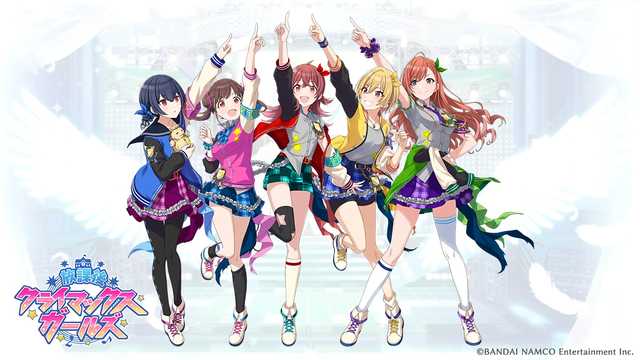 ブレイブヒーロージャージ (放課後クライマックスガールズ ブレイブヒーロージャージ (放課後クライマックスガールズ